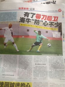 后顺势